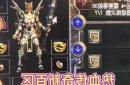热血传奇游戏攻略及新服介绍