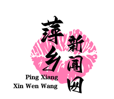 安源红军菜团子复刻秋收起义干粮，红色研学餐桌年接待游客10万人次
