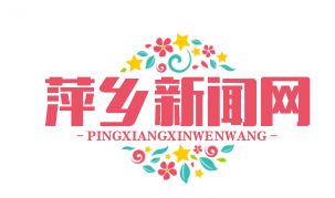 湘东区发布非遗美食地图：一图导航带你品味30家老店傩面糕、孝母饼等非遗美食