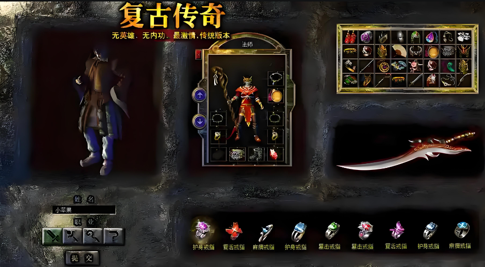 传奇复古风再起，经典魅力永流传